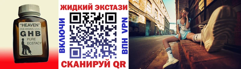 магазин продажи наркотиков Лесосибирск Бутират бутандиол