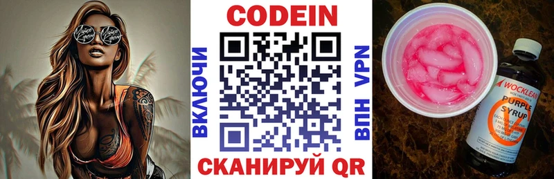 магазин продажи   Лесосибирск  Кодеин Purple Drank 